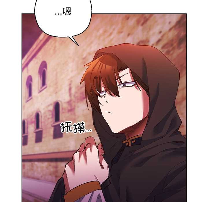 小姐由我来守护 - 第4話 - page 73