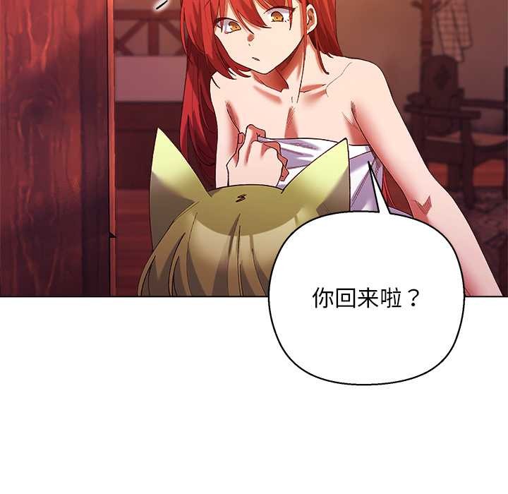 小姐由我来守护 - 第4話 - page 77