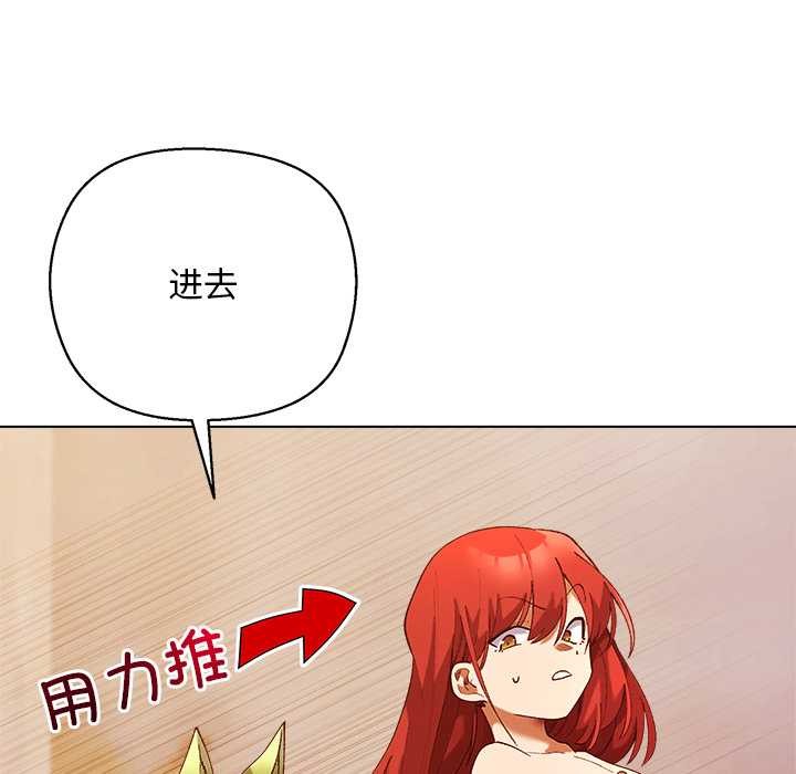 小姐由我来守护 - 第4話 - page 78