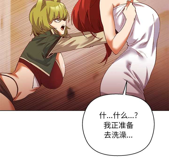 小姐由我来守护 - 第4話 - page 79