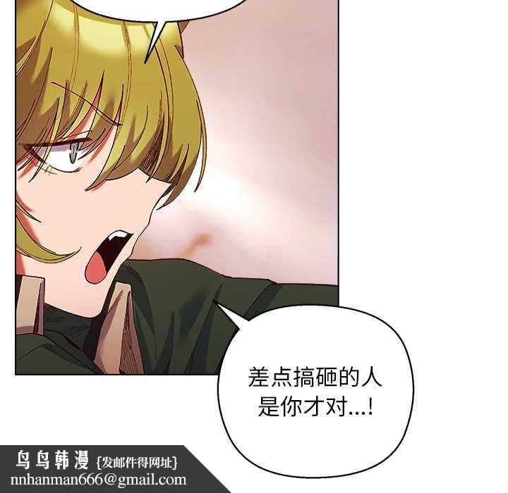 小姐由我来守护 - 第4話 - page 82