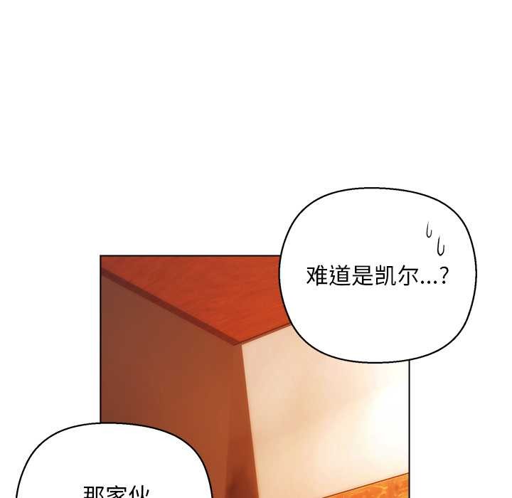 小姐由我来守护 - 第4話 - page 93