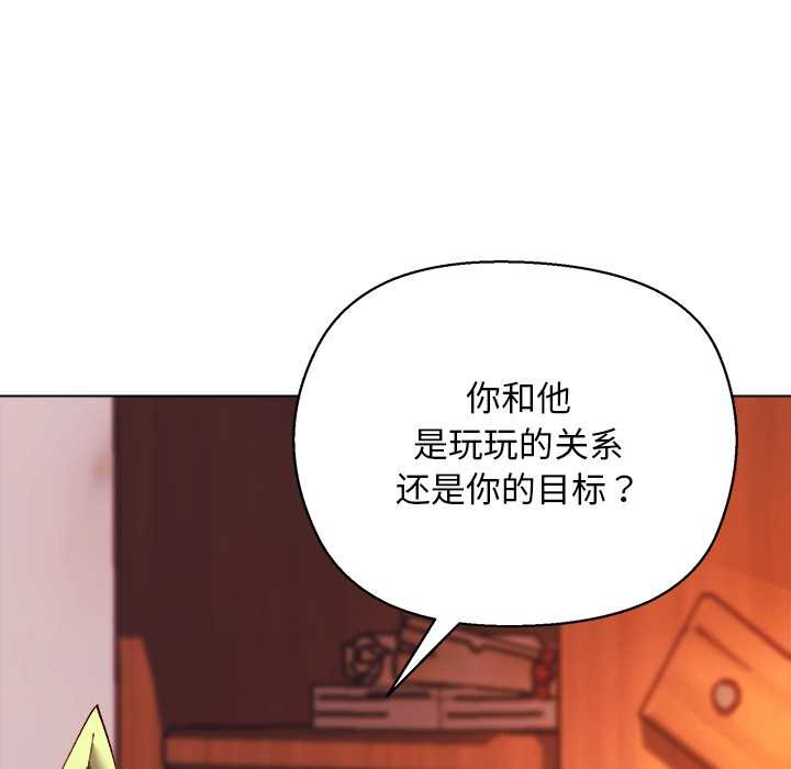 小姐由我来守护 - 第4話 - page 95