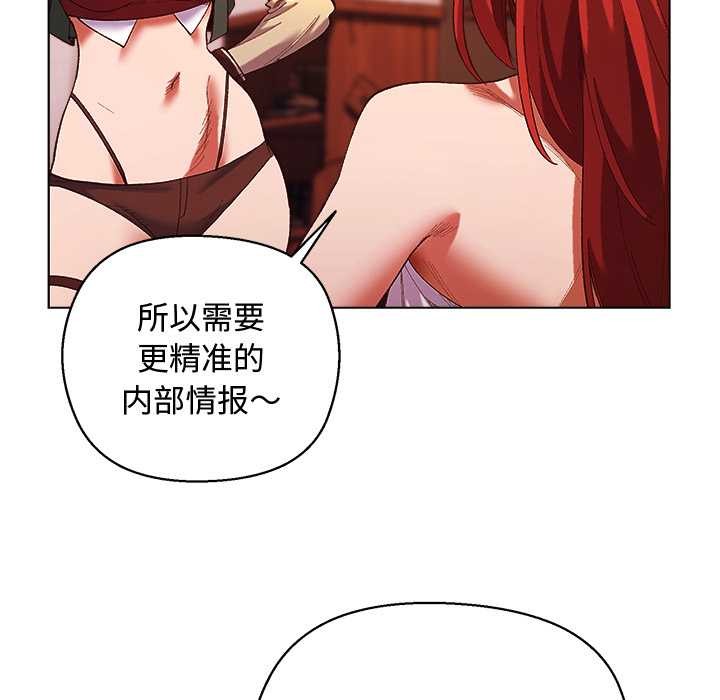 小姐由我来守护 - 第4話 - page 116