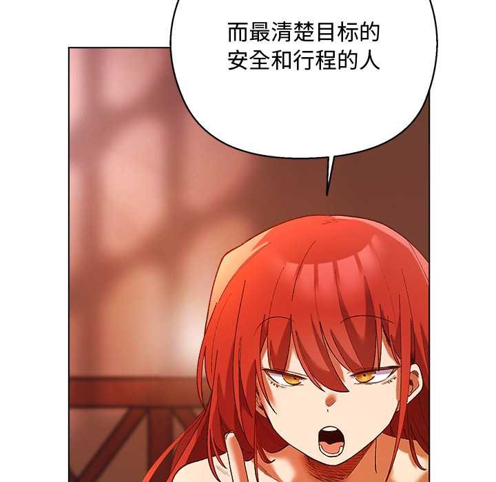 小姐由我来守护 - 第4話 - page 117
