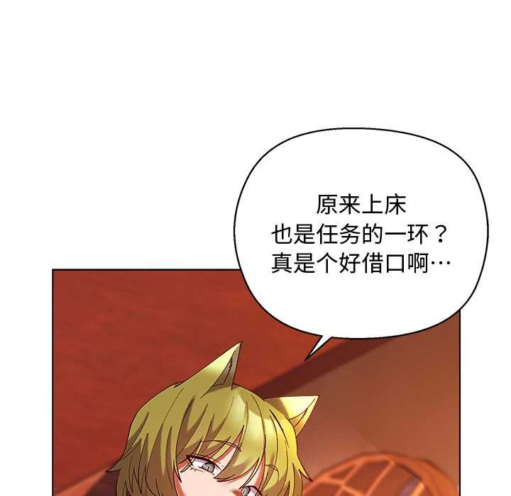 小姐由我来守护 - 第4話 - page 119