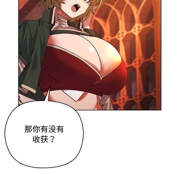 小姐由我来守护 - 第4話 - page 120