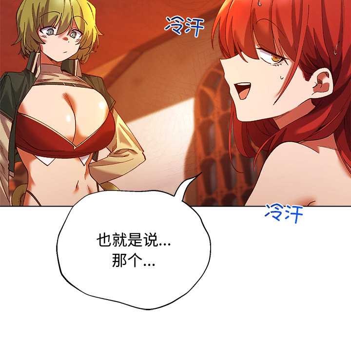 小姐由我来守护 - 第4話 - page 122