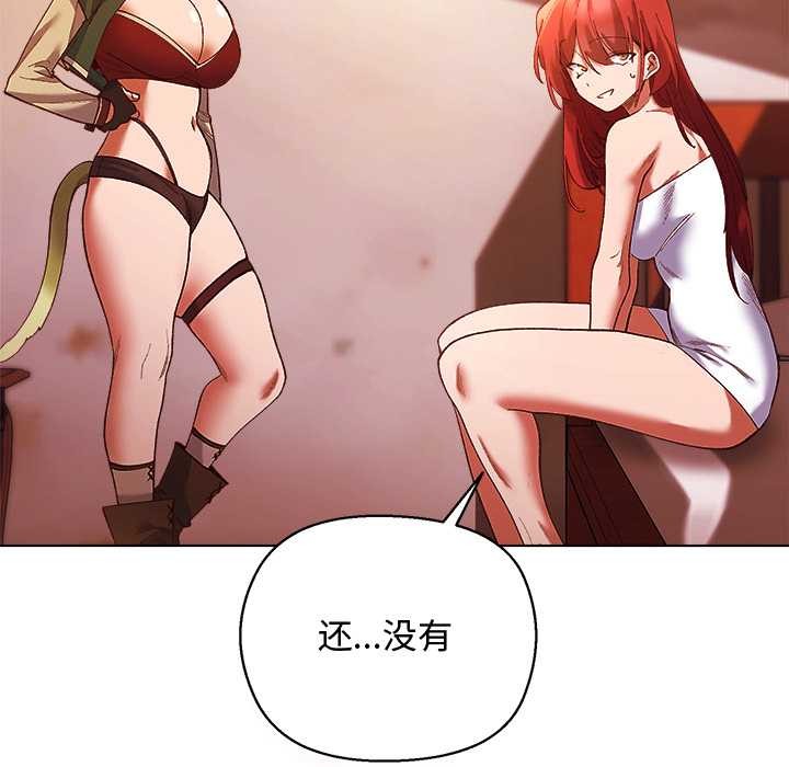 小姐由我来守护 - 第4話 - page 124