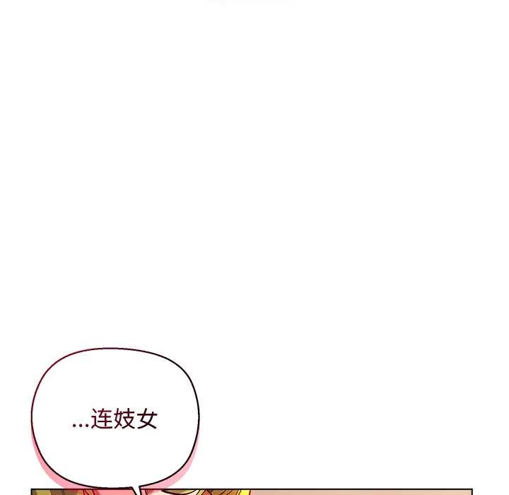 小姐由我来守护 - 第4話 - page 125
