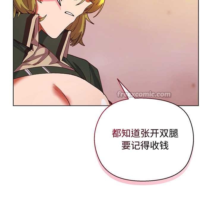 小姐由我来守护 - 第4話 - page 126