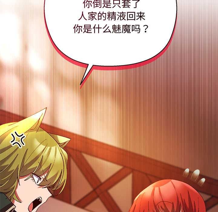小姐由我来守护 - 第4話 - page 128