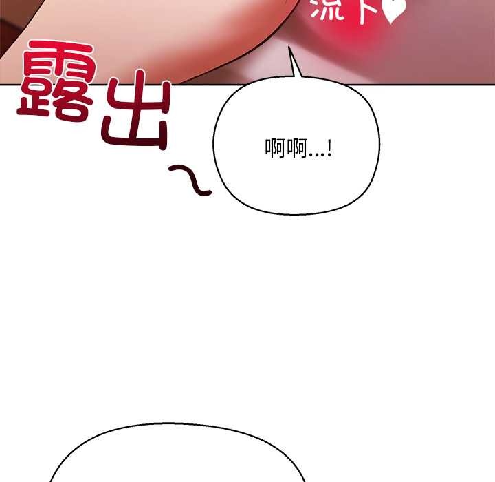 小姐由我来守护 - 第4話 - page 130