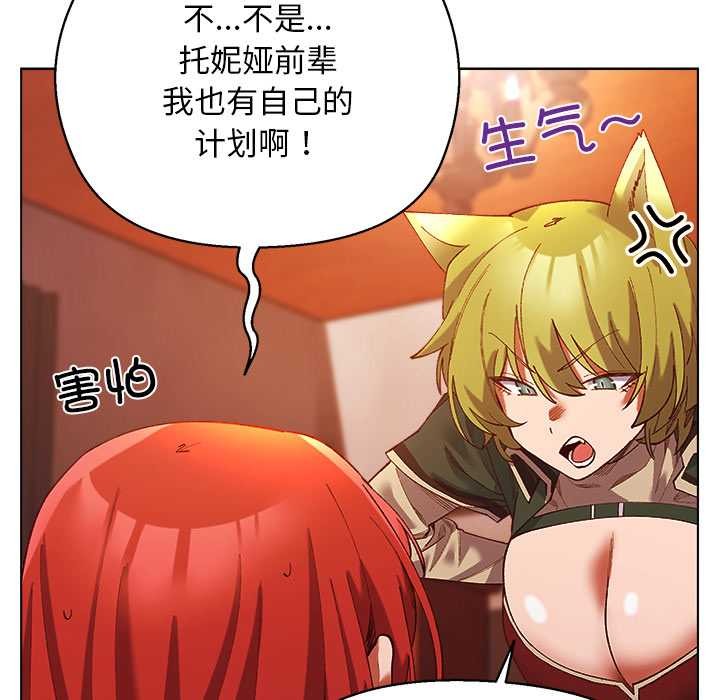 小姐由我来守护 - 第4話 - page 131