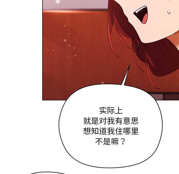 小姐由我来守护 - 第4話 - page 136