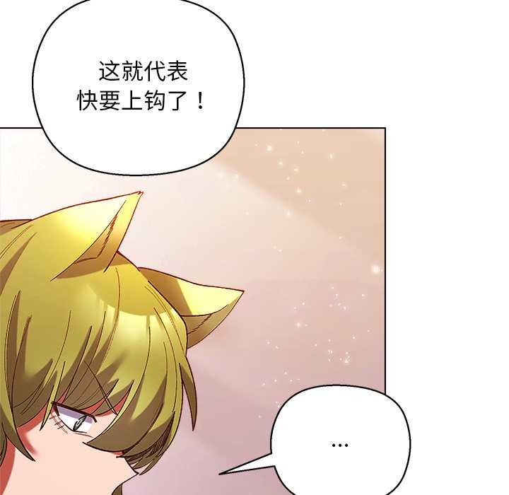 小姐由我来守护 - 第4話 - page 137