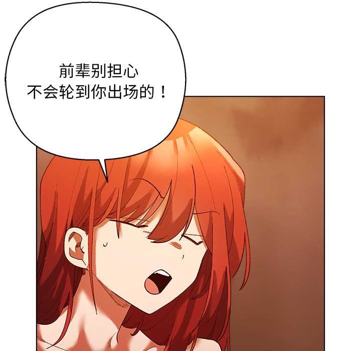 小姐由我来守护 - 第4話 - page 150