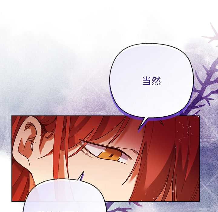 小姐由我来守护 - 第4話 - page 155