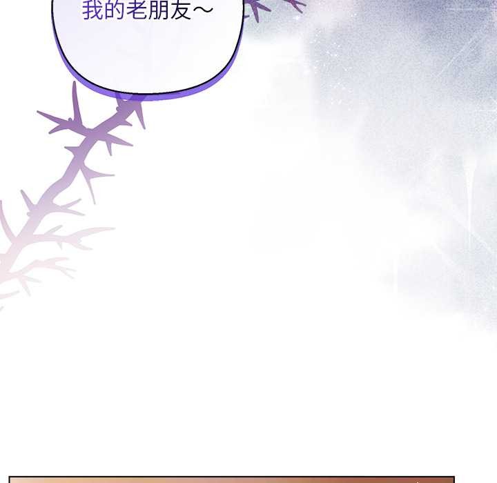 小姐由我来守护 - 第4話 - page 156