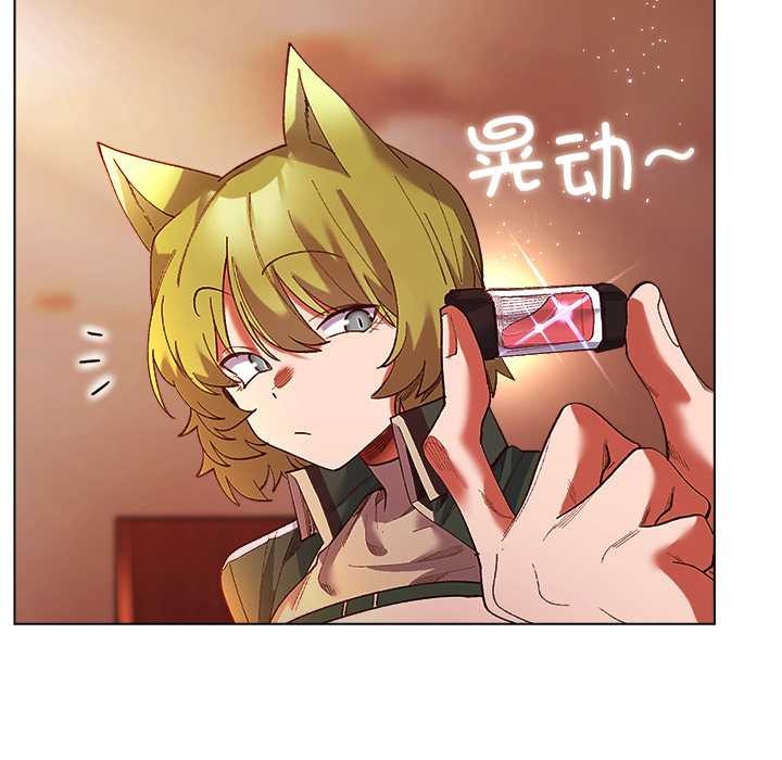 小姐由我来守护 - 第4話 - page 157
