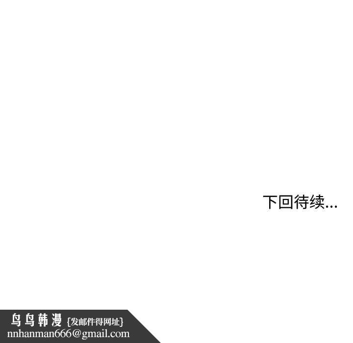 小姐由我来守护 - 第4話 - page 161