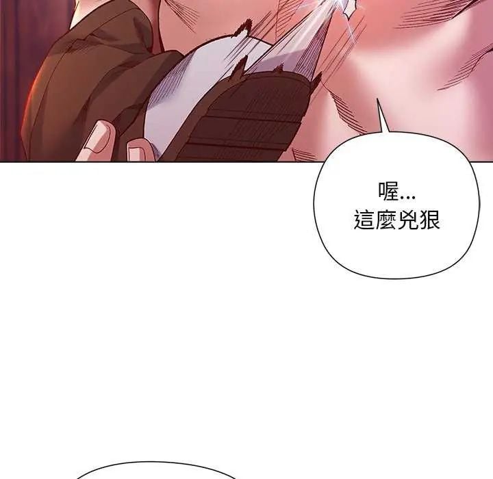 小姐由我来守护 - 第28話 - page 14
