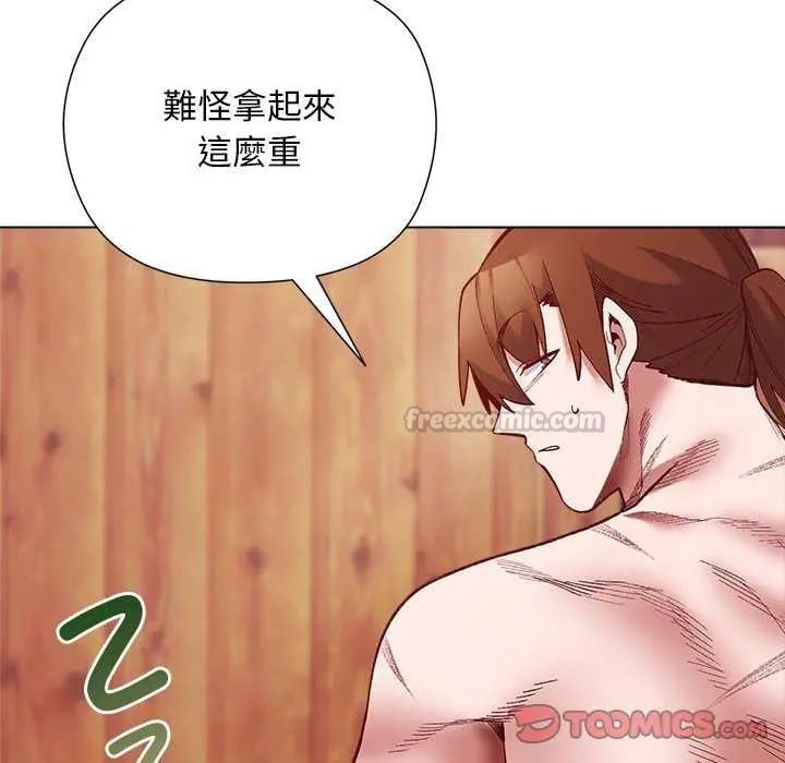 小姐由我来守护 - 第28話 - page 15