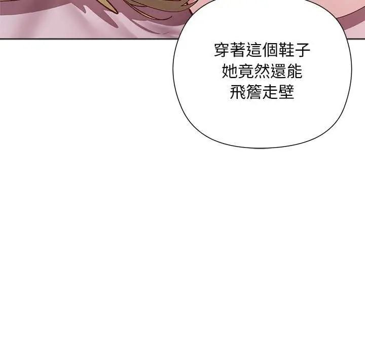 小姐由我来守护 - 第28話 - page 17