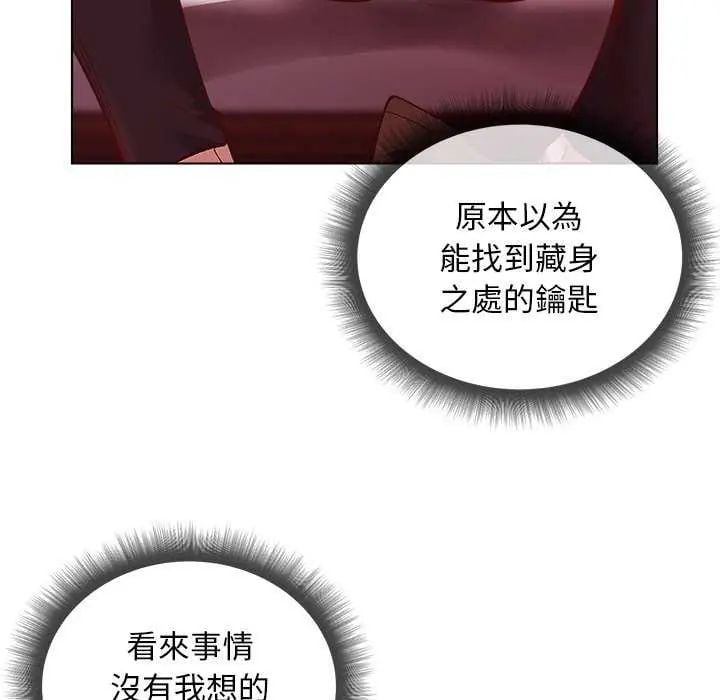 小姐由我来守护 - 第28話 - page 20