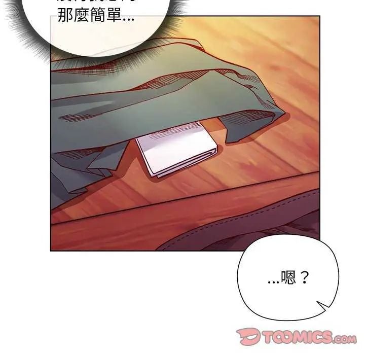 小姐由我来守护 - 第28話 - page 21