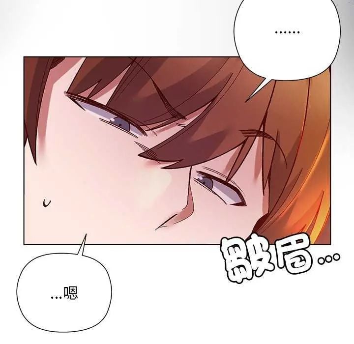 小姐由我来守护 - 第28話 - page 26