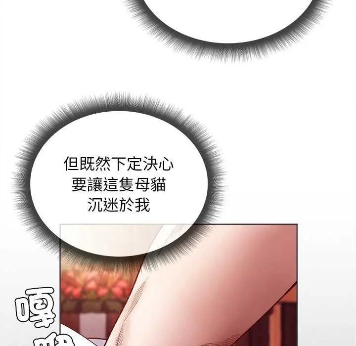 小姐由我来守护 - 第28話 - page 38