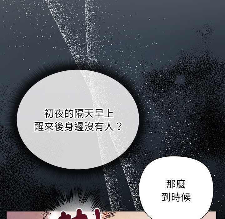 小姐由我来守护 - 第28話 - page 40