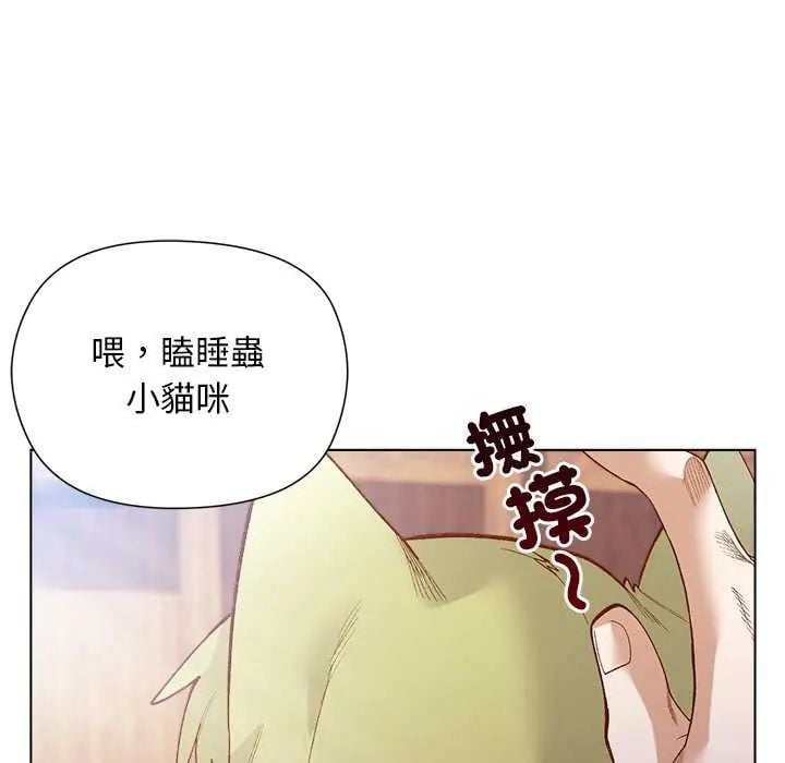 小姐由我来守护 - 第28話 - page 56