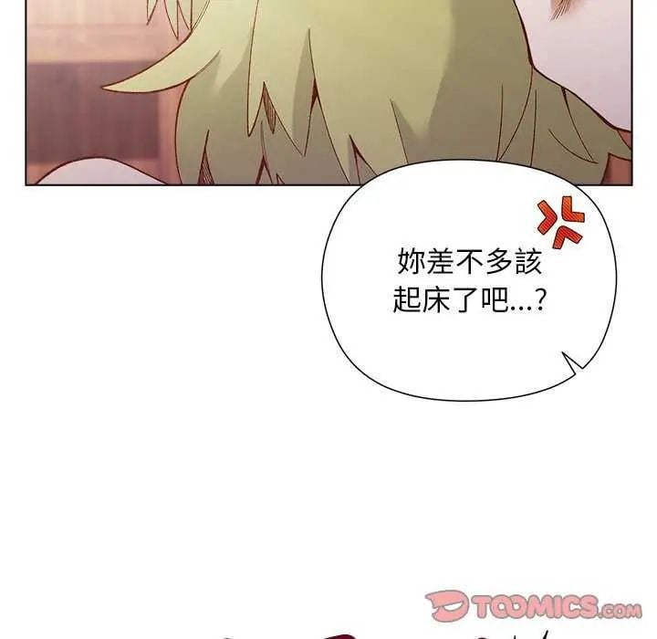 小姐由我来守护 - 第28話 - page 57
