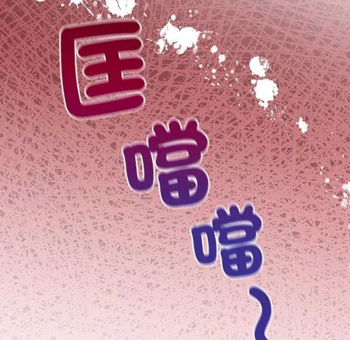 小姐由我来守护 - 第28話 - page 59