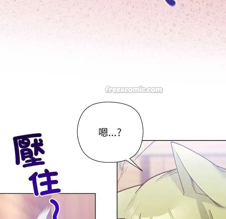 小姐由我来守护 - 第28話 - page 60