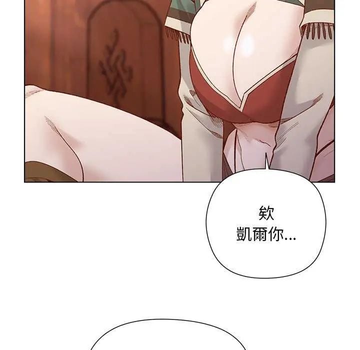 小姐由我来守护 - 第28話 - page 70