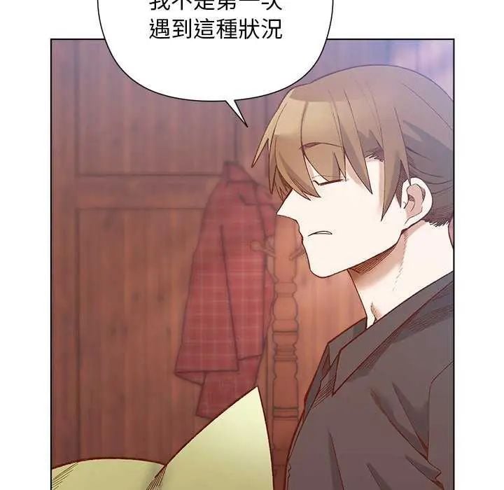 小姐由我来守护 - 第28話 - page 74