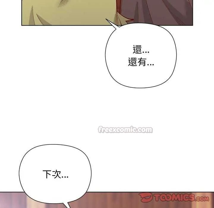 小姐由我来守护 - 第28話 - page 75