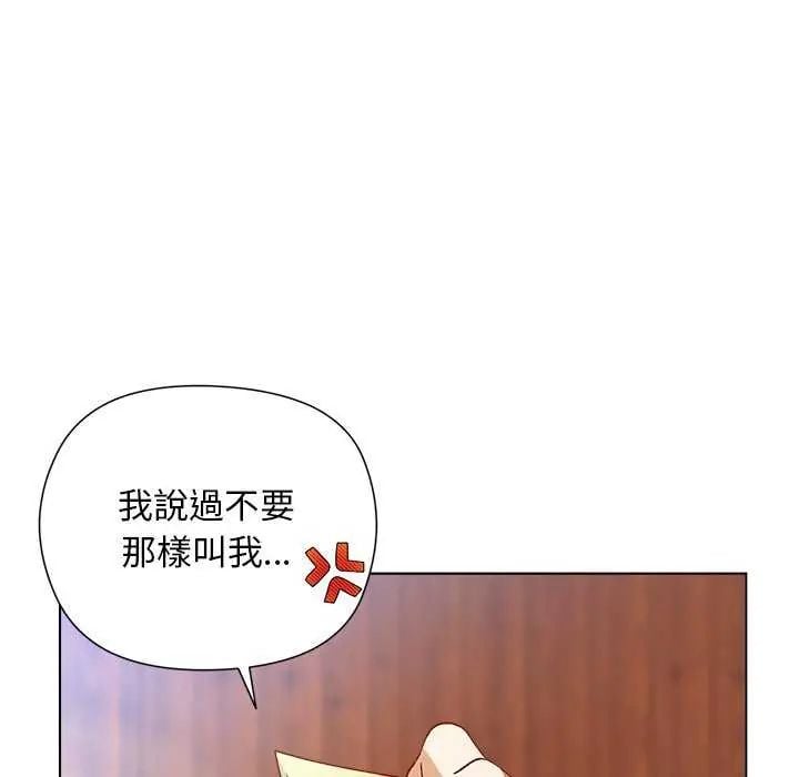 小姐由我来守护 - 第28話 - page 82