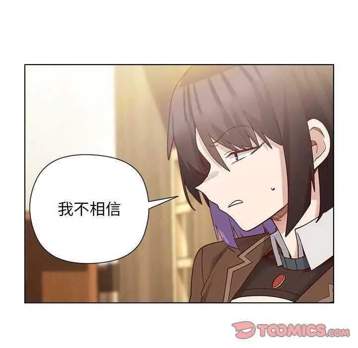 小姐由我来守护 - 第28話 - page 87