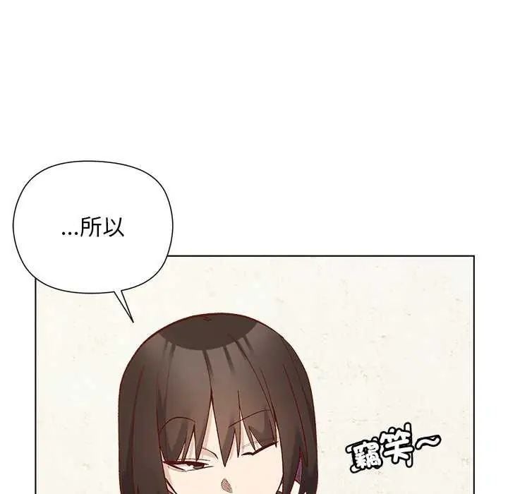 小姐由我来守护 - 第28話 - page 108