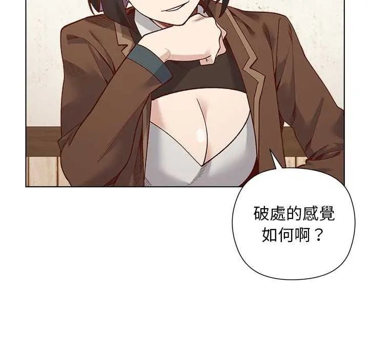 小姐由我来守护 - 第28話 - page 109