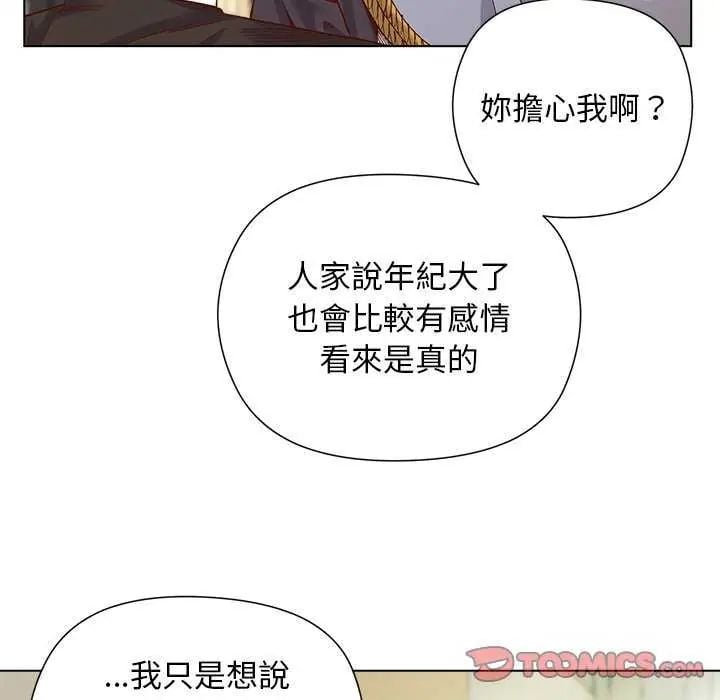 小姐由我来守护 - 第28話 - page 117