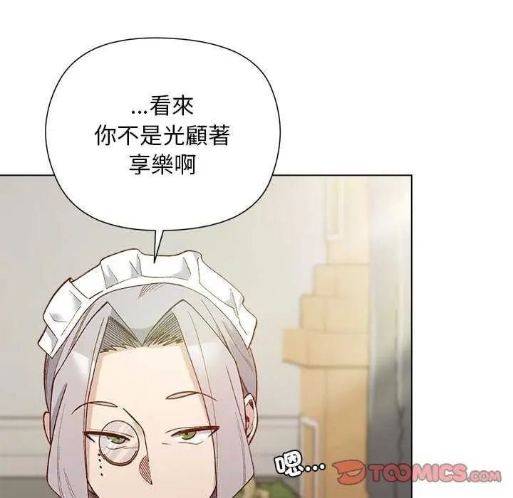 小姐由我来守护 - 第28話 - page 123