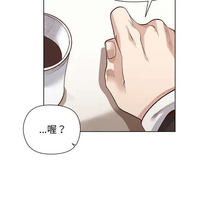 小姐由我来守护 - 第28話 - page 125