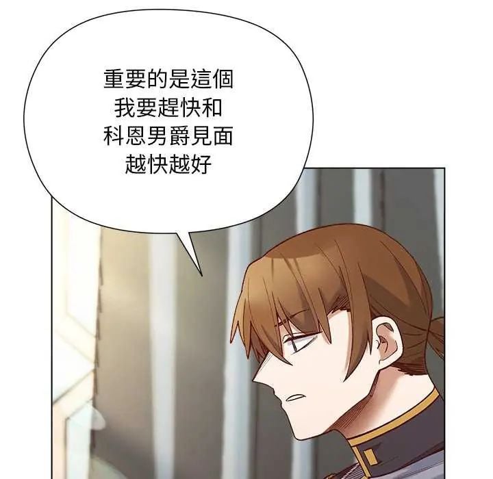 小姐由我来守护 - 第28話 - page 126