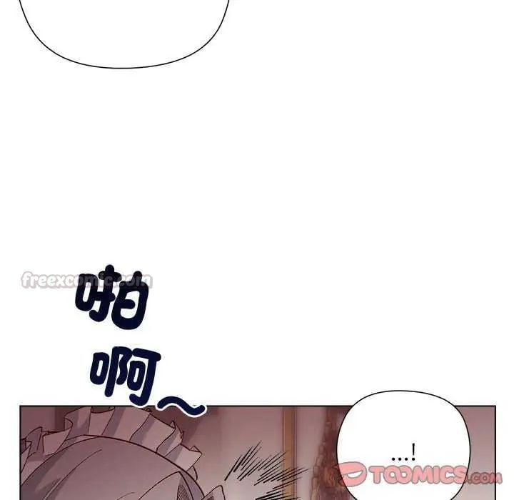 小姐由我来守护 - 第28話 - page 135