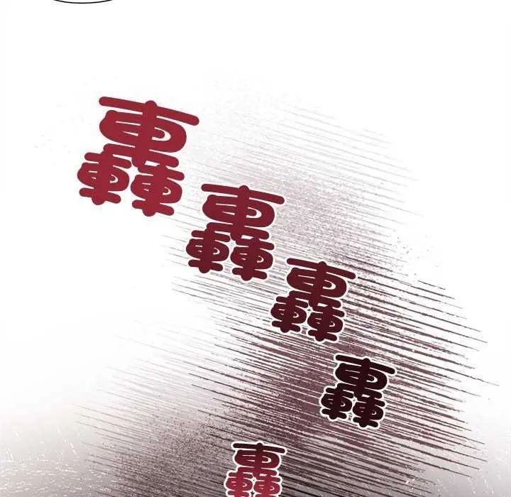 小姐由我来守护 - 第28話 - page 137